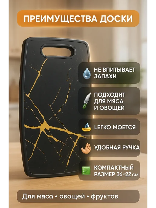 NURAIYM1 Доска разделочная пластиковая большая 36х22, 36x22, фото 2