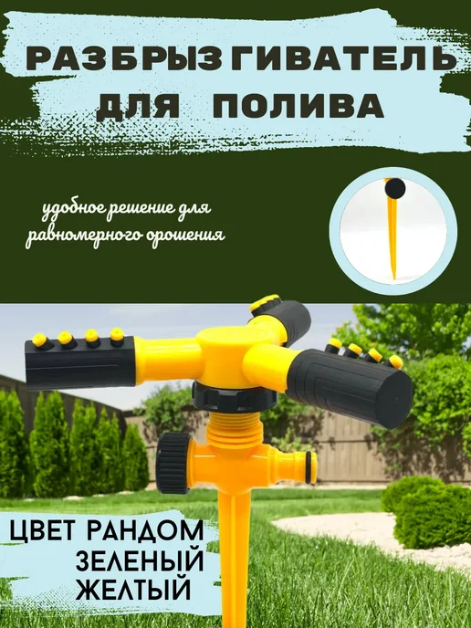 DDE inventory Разбрызгиватель для полива, зеленый