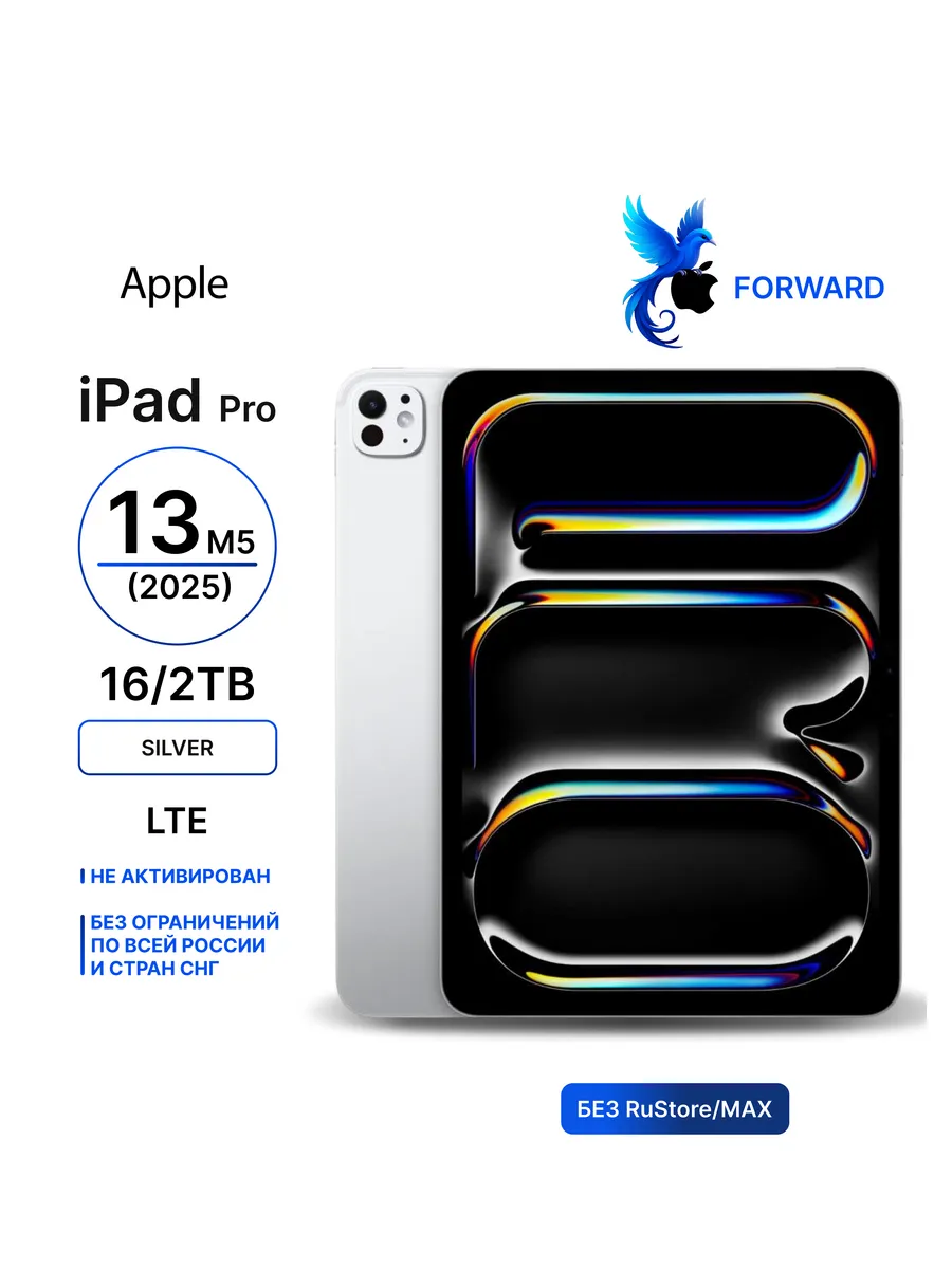 Apple Планшет iPad Pro 13 M5 2025 16 2TB, LTE Silver
