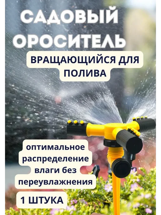 ЛАТИБЬЮТИФУЛ Разбрызгиватель для полива огорода, синий