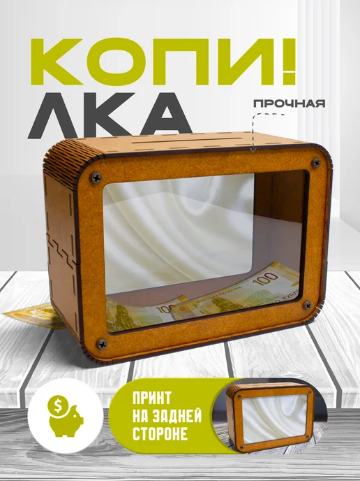 KopiCash Копилка для денег Текстуры Ткань, коричневый