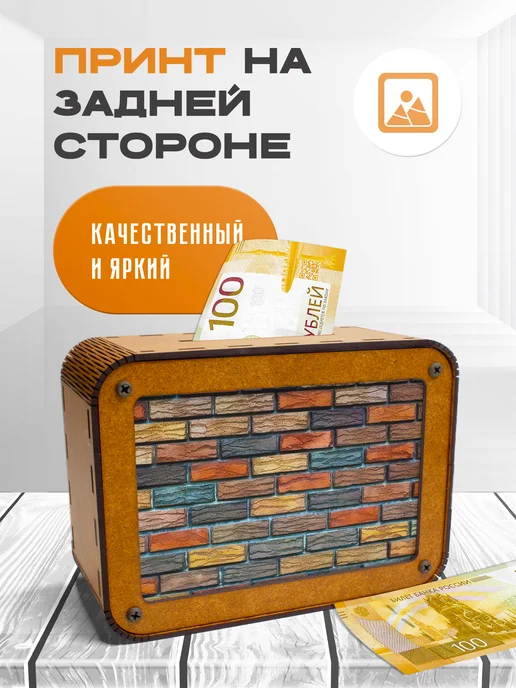 KopiCash Копилка для денег Текстуры Кирпич, коричневый, фото 2