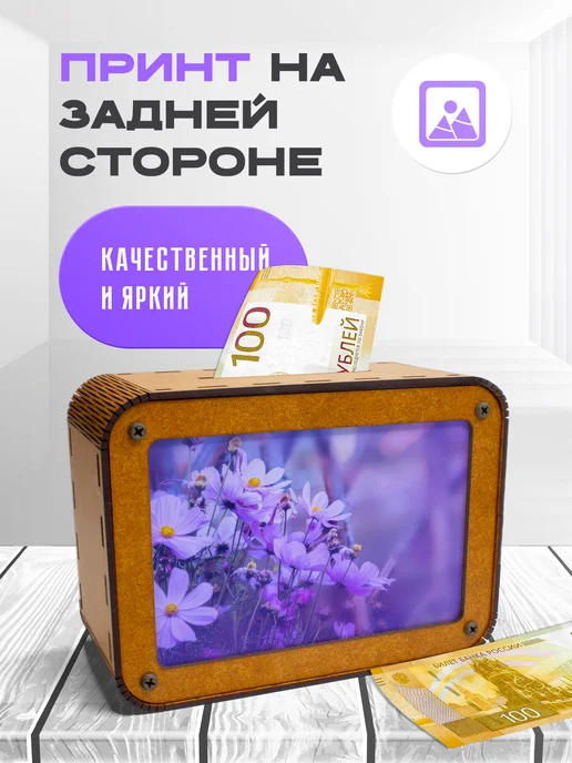KopiCash Копилка для денег Цветы, коричневый, фото 2