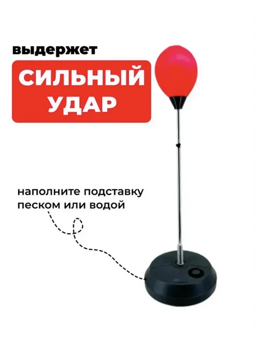 Груша боксерская напольная взрослая на стойке 126-146 см, красный, фото 3