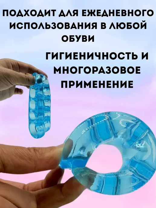 юмакс Разделитель для пальцев ног, голубой, фото 2
