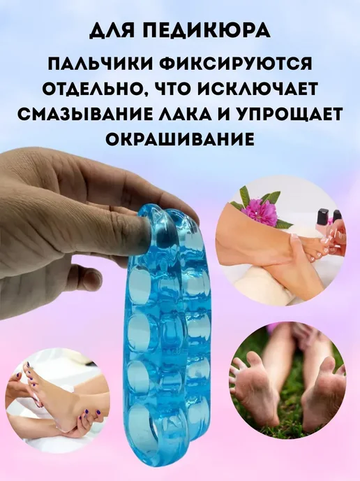 юмакс Разделитель для пальцев ног, голубой, фото 4