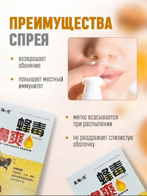 Спрей для носа с прополисом антисептик, вариант, фото 4
