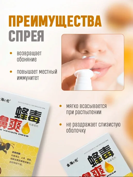 Спрей для носа с прополисом антисептик, вариант, фото 5