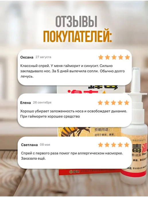 Спрей для носа с прополисом антисептик, вариант, фото 8