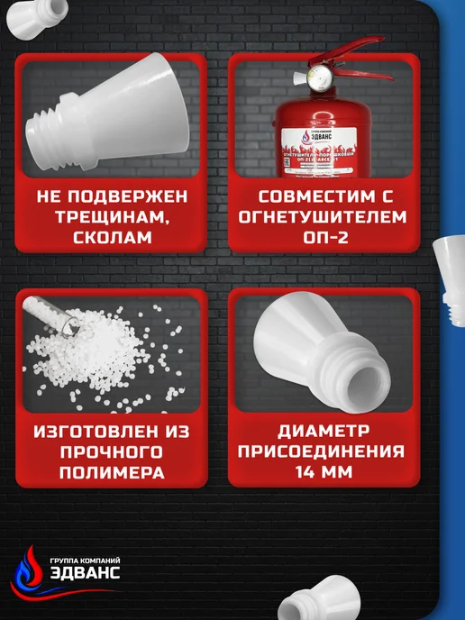 Распылитель к ЗПУ огнетушителя, вариант, фото 3