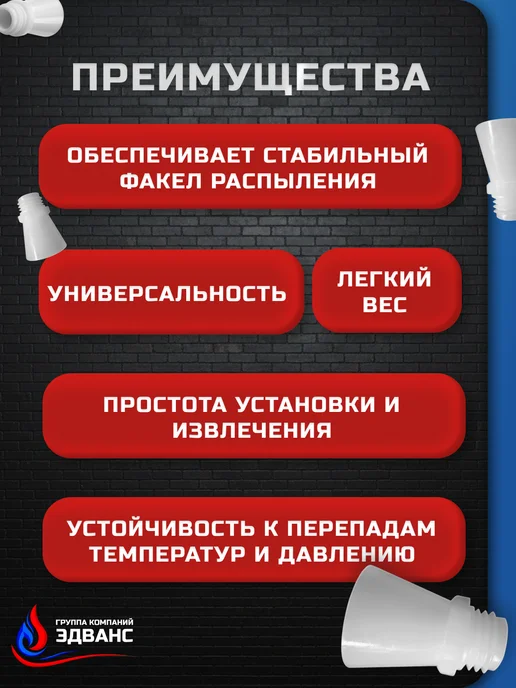 Распылитель к ЗПУ огнетушителя, вариант, фото 5
