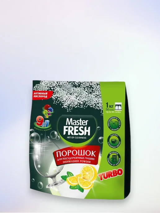 MASTER FRESH Порошок для посудомоечных машин 9 в 1 1кг, 1 кг, фото 2