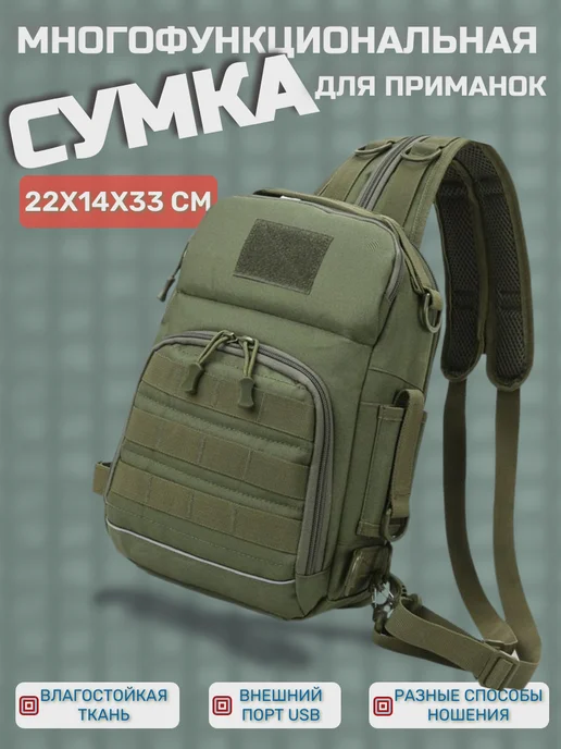 Рыболовная сумка для приманок, зеленый