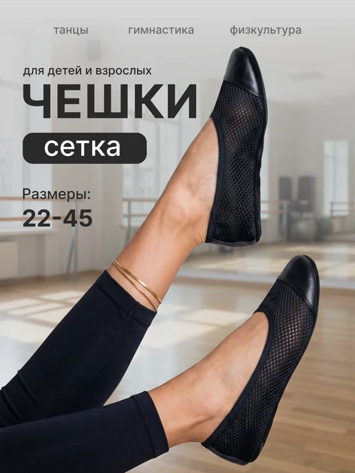 MERI_BON Чешки детские для танцев и гимнастики, вариант
