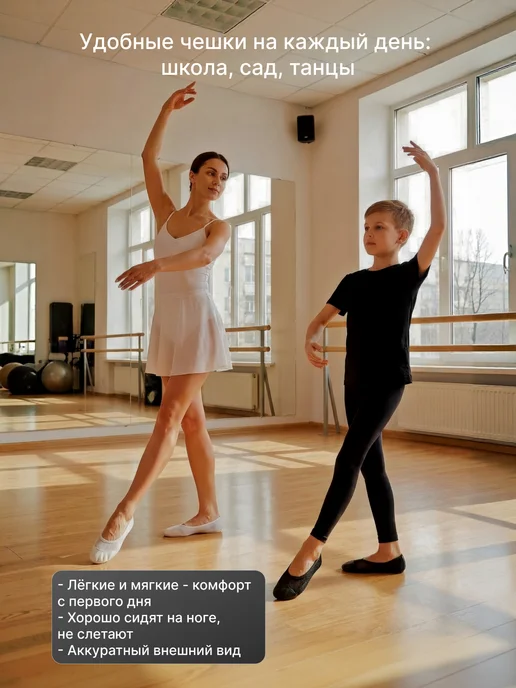 MERI_BON Чешки детские для танцев и гимнастики, вариант, фото 2