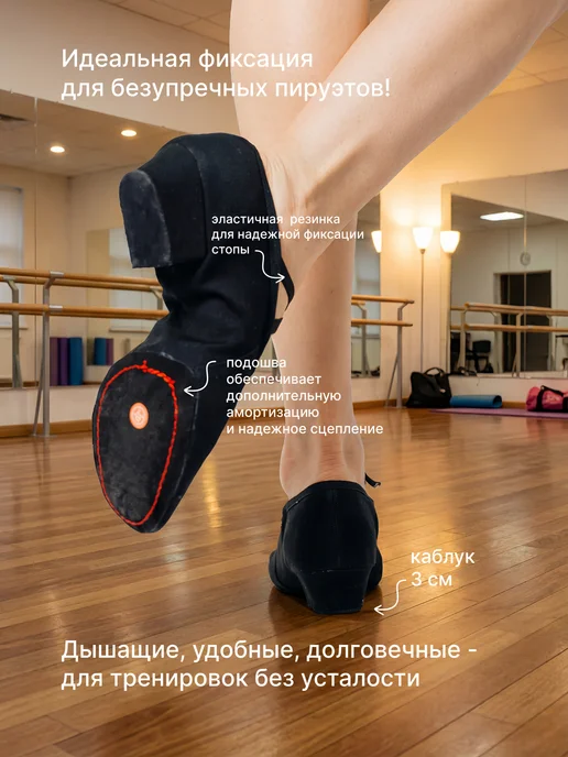 MERI_BON Туфли для танцев народные балетки джазовки на каблуке, черный, фото 5
