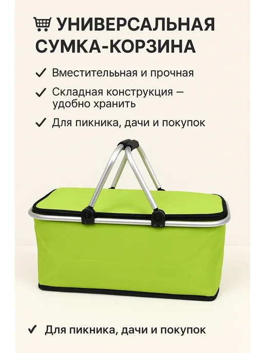 кераш Термосумка для пикника, зеленый