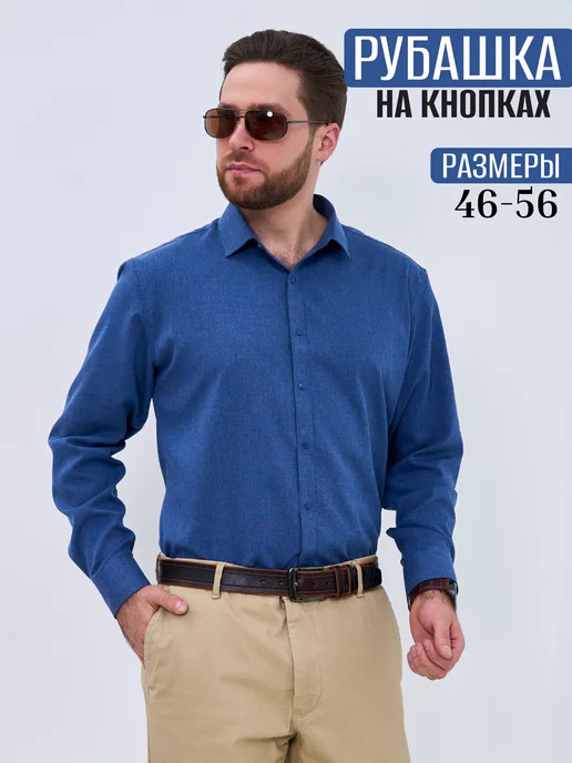 JOHN VARCO Рубашка c длинным рукавом на кнопках, синий