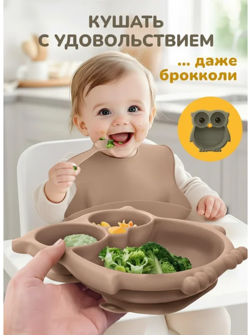 Baby&Joy Набор детской посуды для кормления, желтый, фото 2