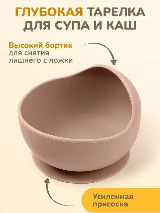 Baby&Joy Набор детской посуды для кормления, желтый, фото 4