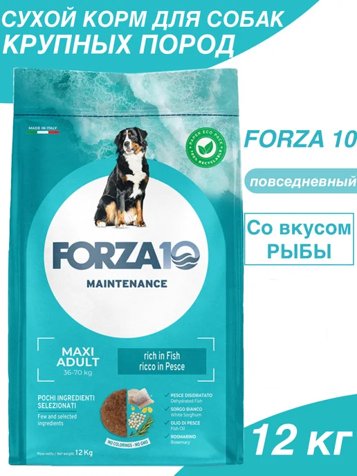 Сухой корм Forza10 для собак, крупные, рыба, 12 кг