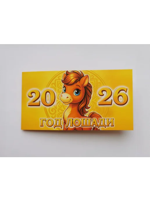 Нет бренда Новогодняя сувенирная банкнота Успеха в 2026 году, Здоровья, фото 2
