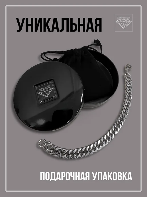 FASHI0N JEWERLY Браслет мужской цепь на руку в подарок, серый, фото 2