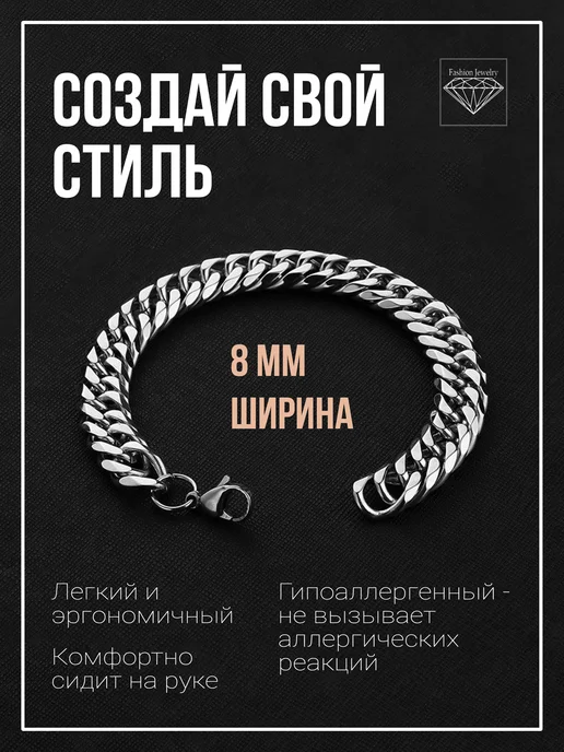 FASHI0N JEWERLY Браслет мужской цепь на руку в подарок, серый, фото 4