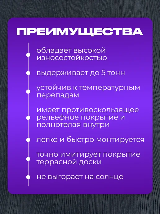 ПолАрт Террасная доска имитация в рулоне из ПВХ, черный, фото 4