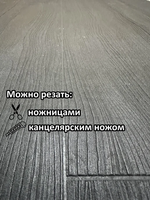 ПолАрт Террасная доска имитация в рулоне из ПВХ, черный, фото 8