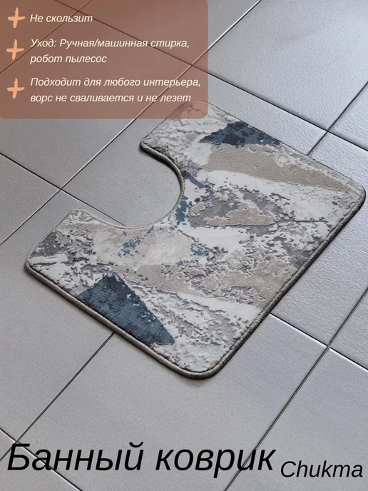 SoftCarpet Коврик для ванной и туалета CHUKMA 0,5х0,8+0,5х0,5, 0.5x0.8, фото 2