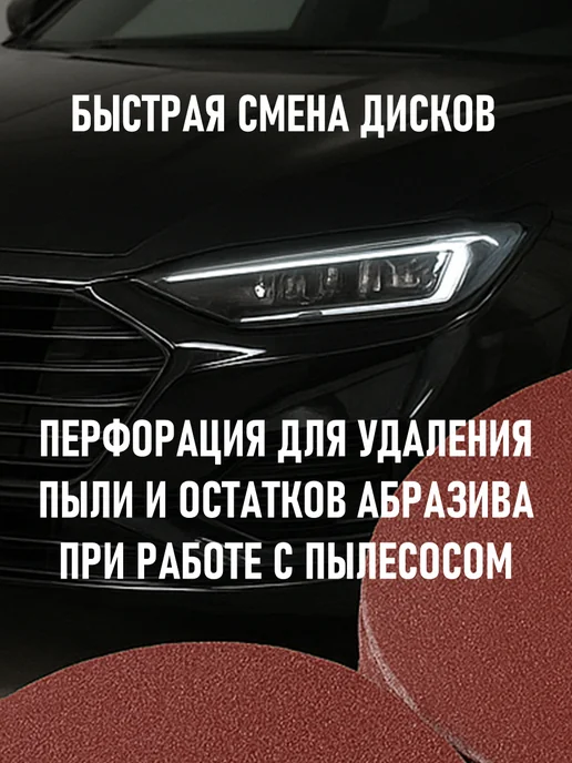 Круги шлифовальные наждачные 125 мм на липучке Р60 30 шт, 30 шт, фото 2