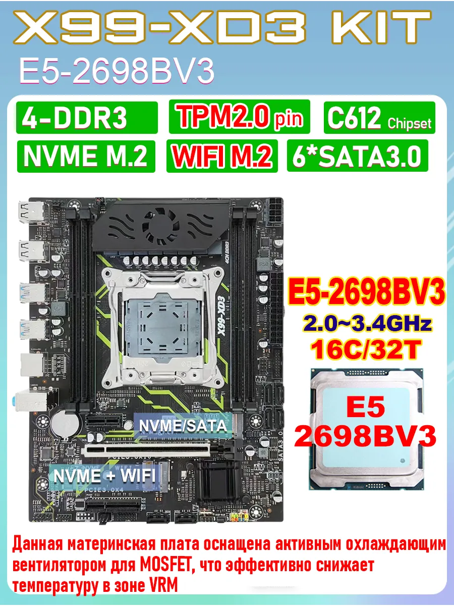 KEYIYOU X99 XD3 DDR3 с вентилятором, материнская плата с четырьмя ка…