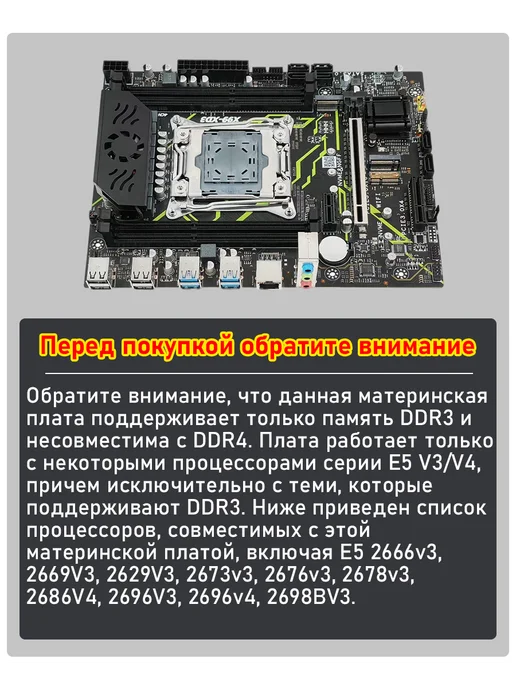 KEYIYOU Комплект материнской платы X99 XD3 DDR3 с вентилятором, 4-ка…, вариант, фото 2