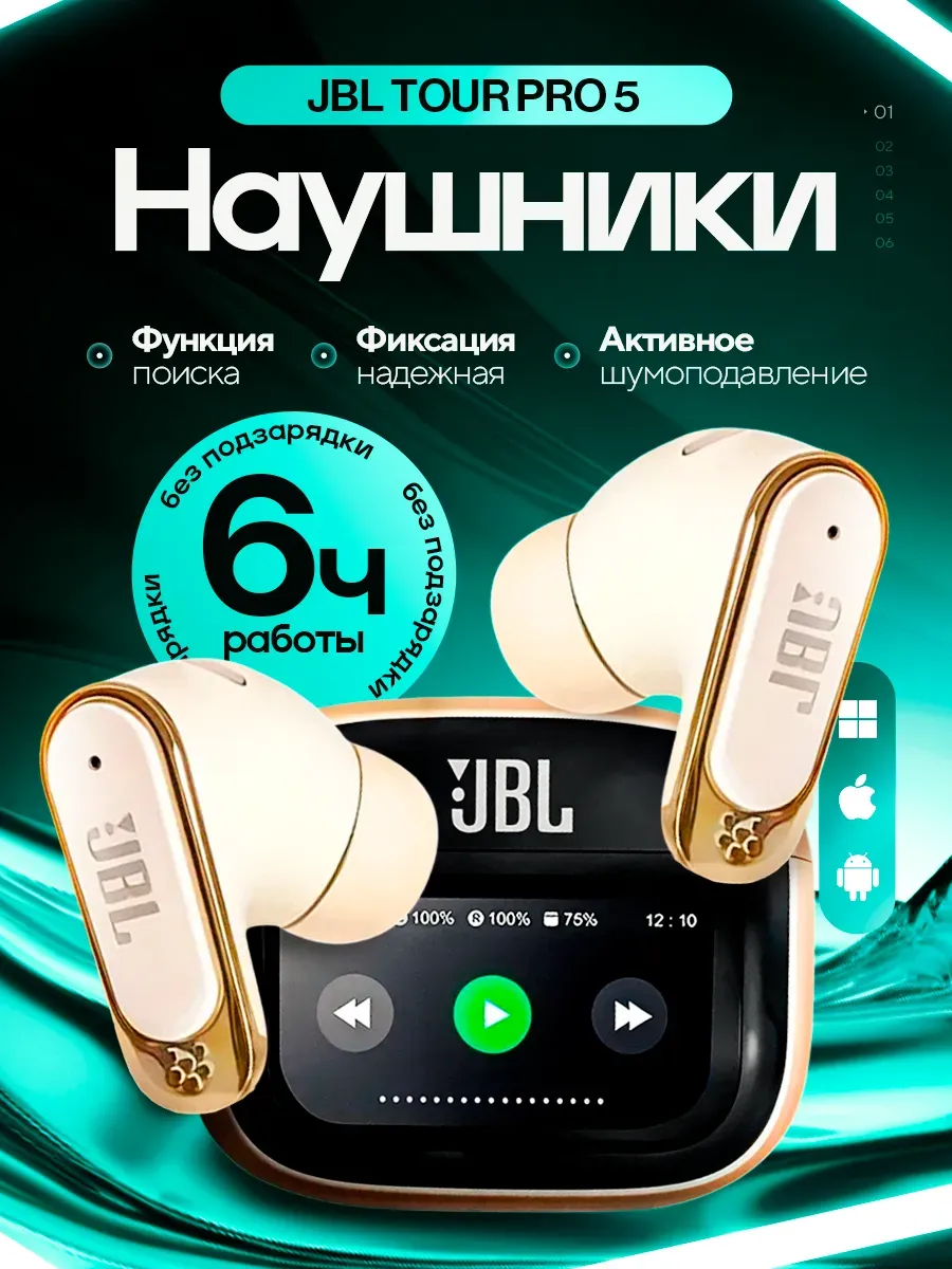 JBL Наушники беспроводные с шумоподавлением и микрофоном