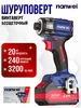 Шуруповерт винтоверт аккумуляторный NW-S8240-4 Nanwei 682304468 купить за 9 185 ₽ в интернет‑магазине Wildberries