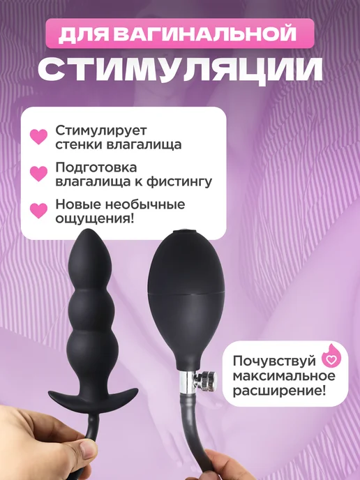Love Dreams Надувная анальная пробка, расширитель ануса, черный, фото 3