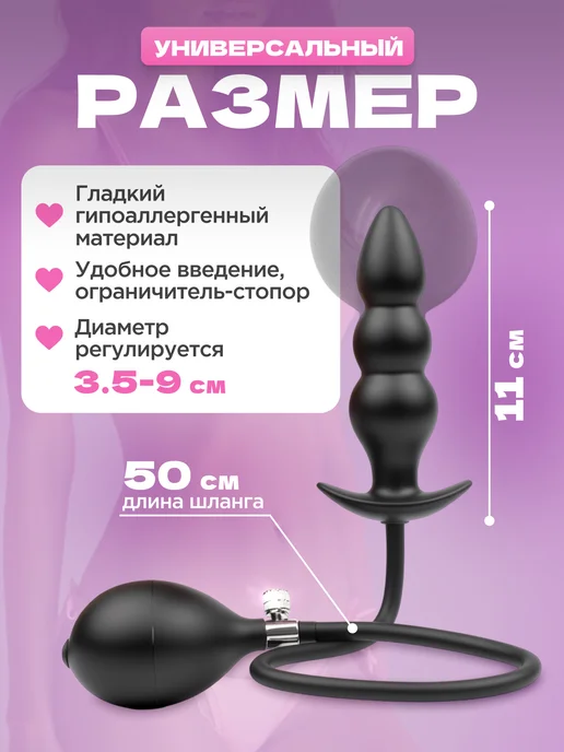 Love Dreams Надувная анальная пробка, расширитель ануса, черный, фото 4