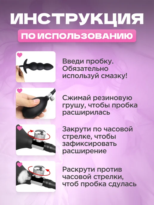 Love Dreams Надувная анальная пробка, расширитель ануса, черный, фото 7