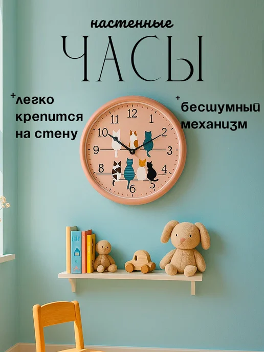 Часы настенные детские 28 см, оранжевый