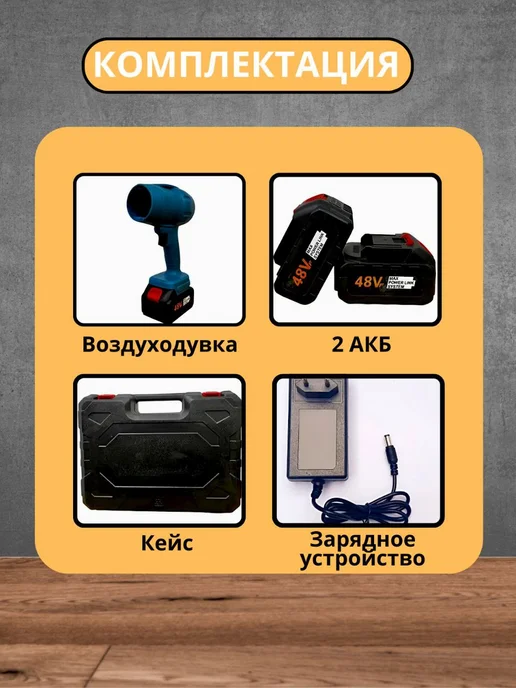 Воздуходувка аккумуляторная беспроводная, вариант, фото 2
