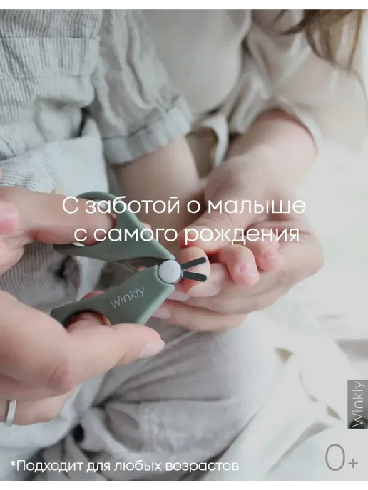 Winkly Ножницы детские маникюрные для ногтей новорожденных 0+, серый, фото 3