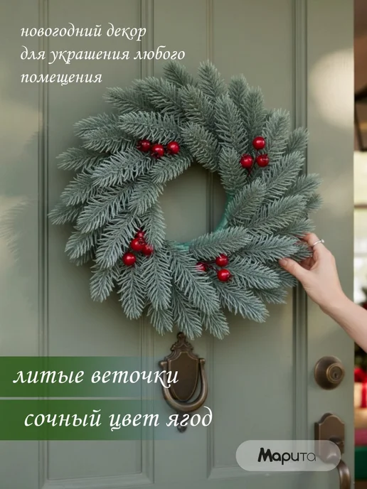 БУТОНИКА НОВЫЙ ГОД Венок новогодний на дверь, зеленый, фото 4