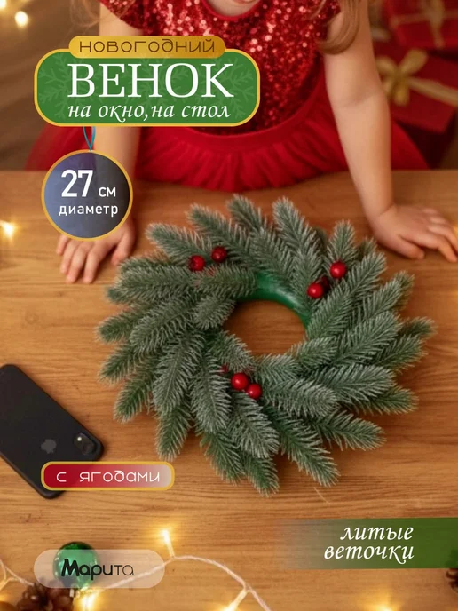 БУТОНИКА НОВЫЙ ГОД Венок новогодний на дверь, зеленый, фото 5