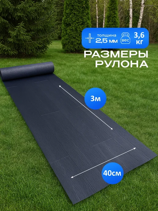 Террасная доска из ПВХ в рулоне напольное покрытие, черный, фото 2