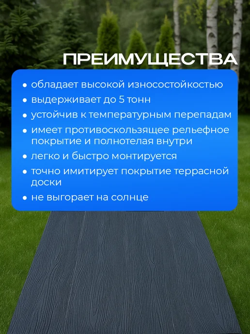 Террасная доска из ПВХ в рулоне напольное покрытие, черный, фото 3
