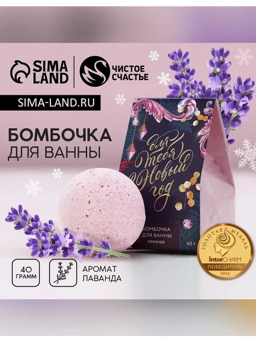 Чистое счастье Бомбочка для ванны лаванда 40 г, 40 г, фото 2