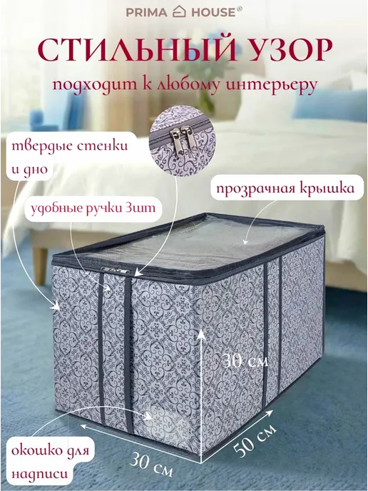 Prima House Коробка Кофр для хранения вещей 59х30х20 см, 50x30x30, фото 2