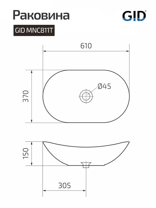 Gid Раковина накладная Mnc811T и донный клапан (61x37x15 см), 61x37x15 см, фото 8