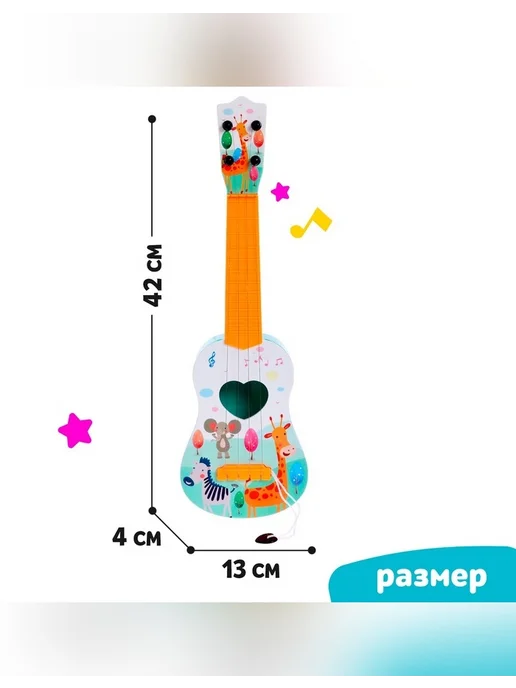 Нет бренда Музыкальная игрушка гитара зоопарк, вариант, фото 2